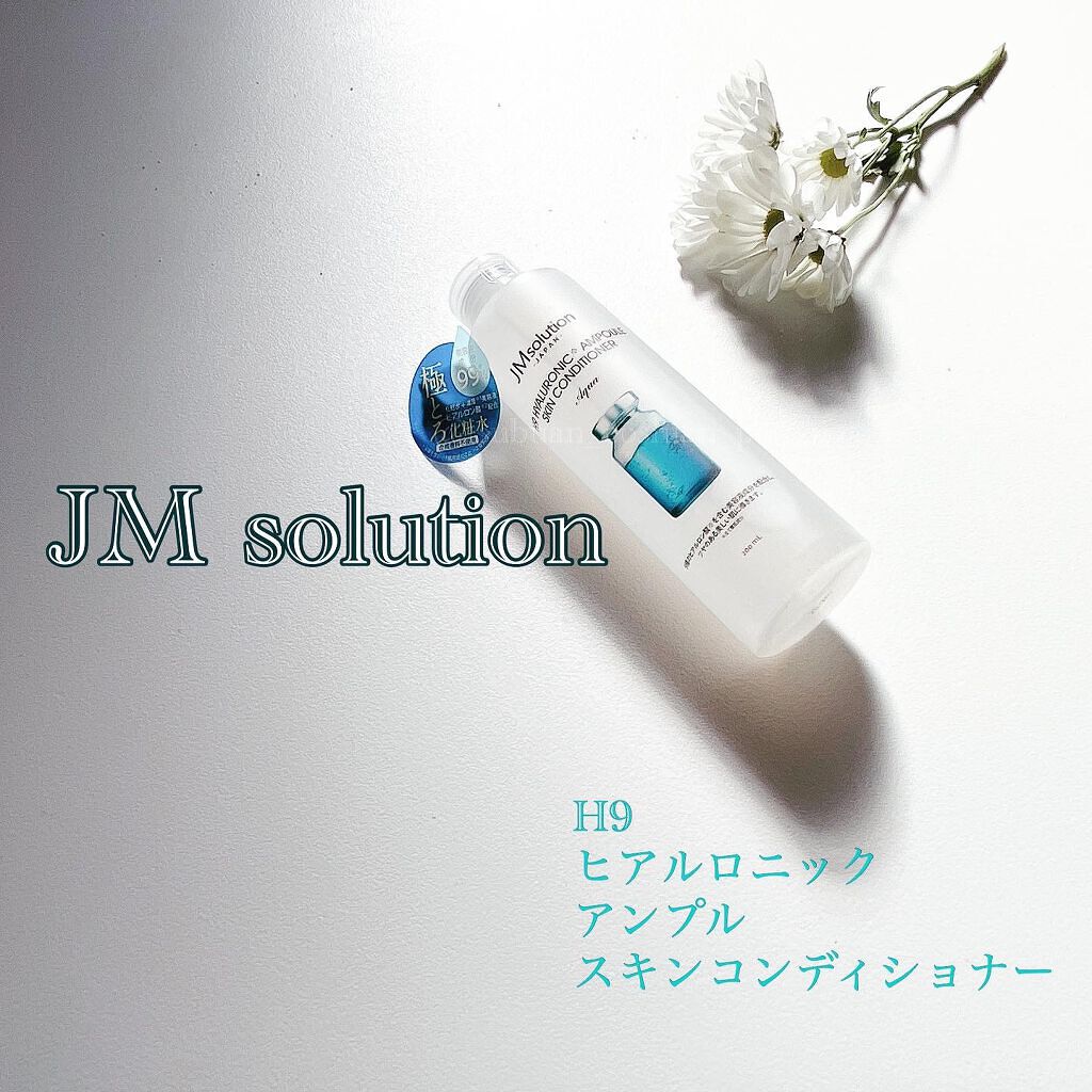 H9ヒアルロニックアンプルスキンコンディショナー/JMsolution/コンディショナー単品を使ったクチコミ（1枚目）