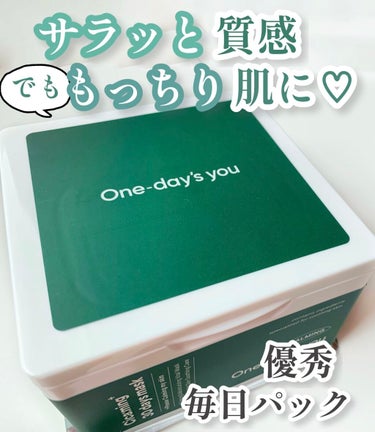 シカーミング30daysマスク/One-day's you/シートマスク・パックを使ったクチコミ（1枚目）