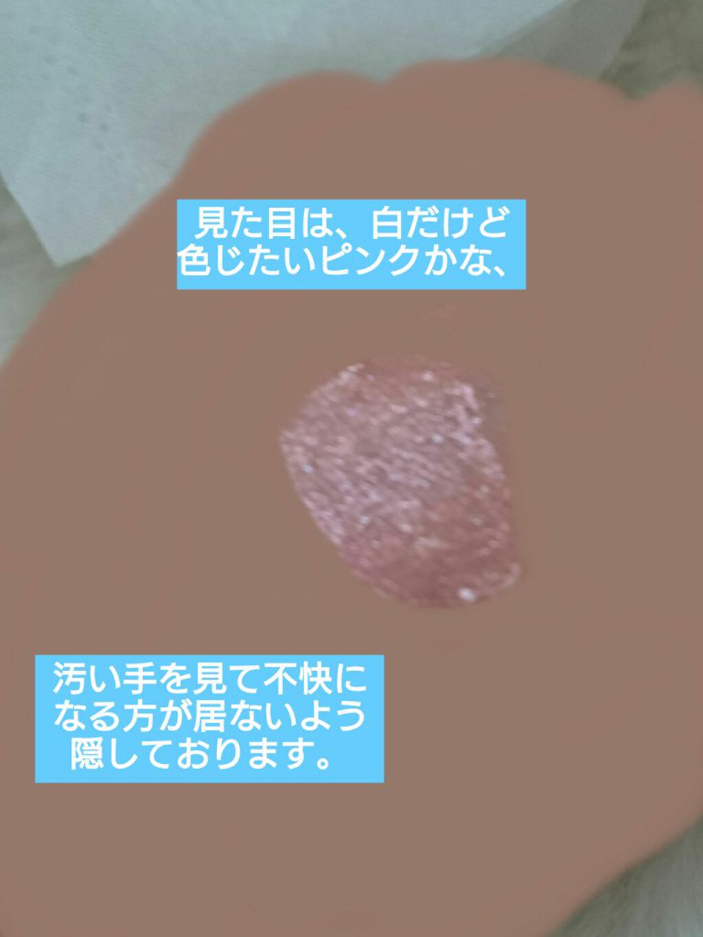 を使ったクチコミ（3枚目）