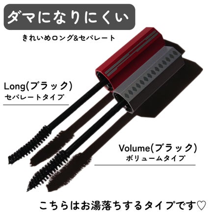 マスカラ ロング/3650/マスカラを使ったクチコミ(3枚目)