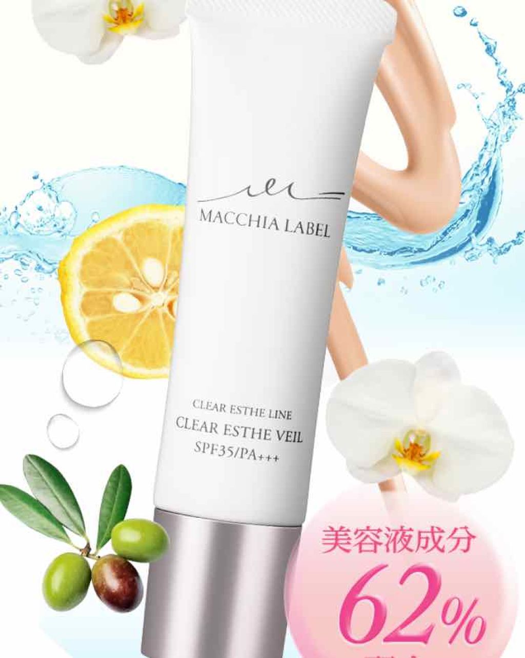 薬用クリアエステヴェール/Macchia Label/リキッドファンデーションを使ったクチコミ(1枚目)