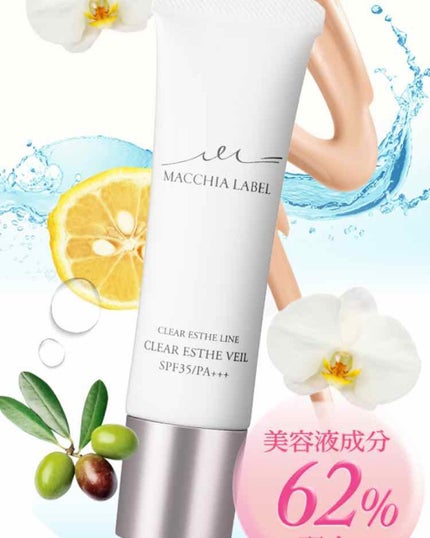 薬用クリアエステヴェール/Macchia Label/リキッドファンデーションを使ったクチコミ(1枚目)