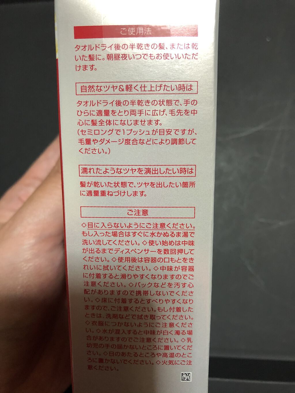 フィーノ　プレミアムタッチ　濃厚美容液ヘアオイル/フィーノ/ヘアオイルを使ったクチコミ（2枚目）