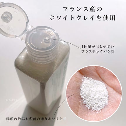 ホワイト クレイ酵素クレンザー /SKIN SIGNAL/洗顔パウダーを使ったクチコミ(3枚目)