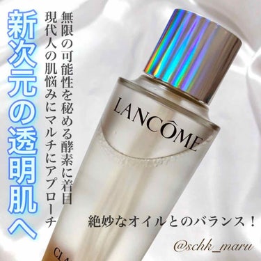 クラリフィック デュアル エッセンス ローション/LANCOME/化粧水を使ったクチコミ（1枚目）