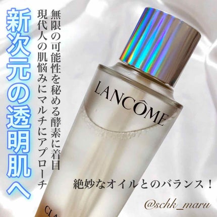 クラリフィック デュアル エッセンス ローション/LANCOME/化粧水を使ったクチコミ(1枚目)