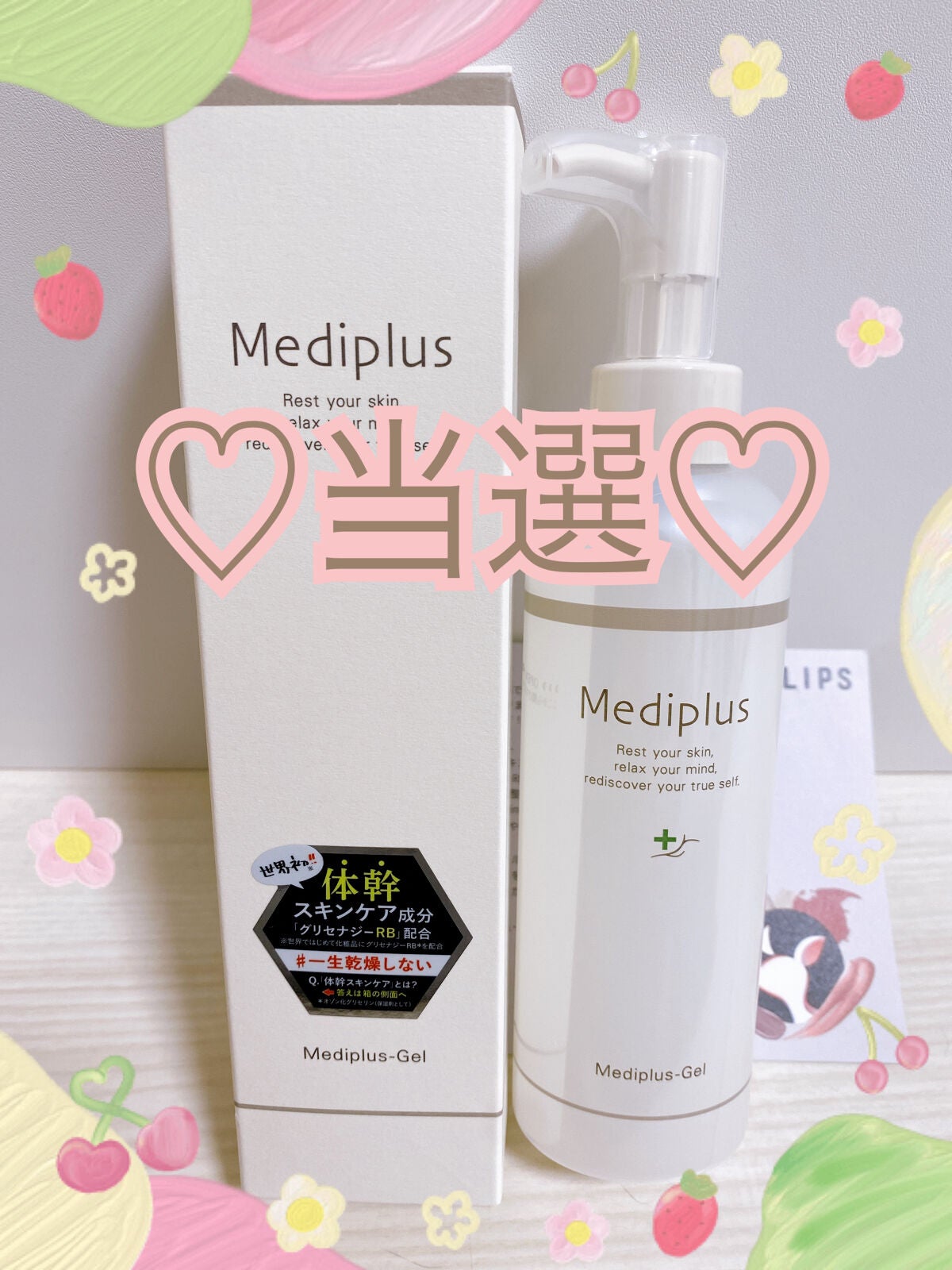 メディプラスゲル/メディプラス/オールインワン化粧品を使ったクチコミ(1枚目)