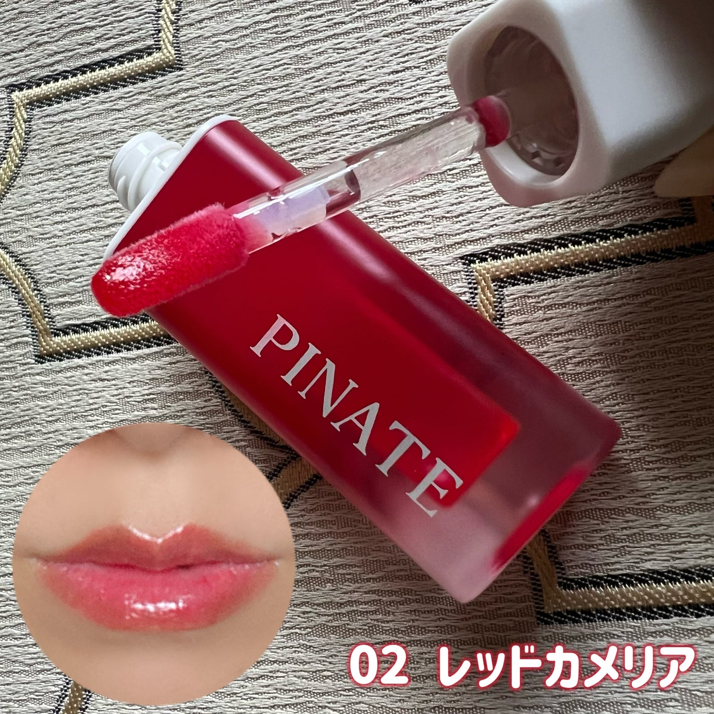 ナチュラルブルームリップオイルセラム 3色セット/PINATE/リップグロスを使ったクチコミ(6枚目)