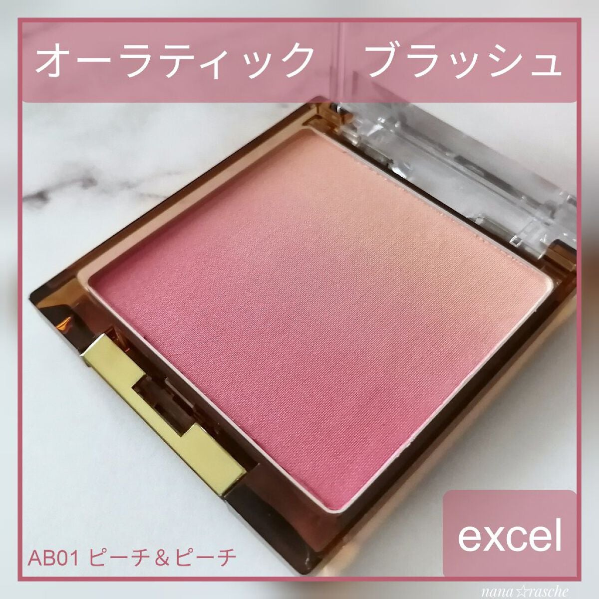 オーラティック ブラッシュ/excel/パウダーチークを使ったクチコミ(1枚目)