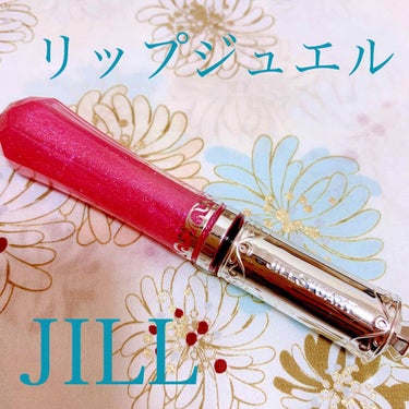 リップジュエル/JILL STUART/リップグロスを使ったクチコミ（1枚目）