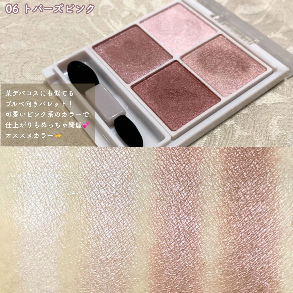 シルキースフレアイズ/キャンメイク/アイシャドウパレットを使ったクチコミ(7枚目)