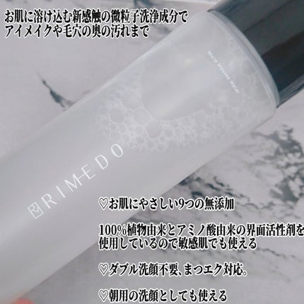 ミクロ ムース ウォーター/RIMEDO /クレンジングウォーターを使ったクチコミ(2枚目)