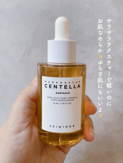 センテラ アンプル/SKIN1004/美容液を使ったクチコミ(5枚目)