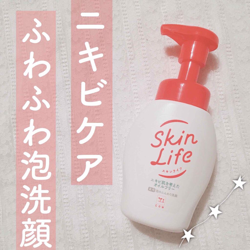 薬用泡のふんわり洗顔/スキンライフ/泡洗顔を使ったクチコミ（1枚目）