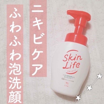 薬用泡のふんわり洗顔/スキンライフ/泡洗顔を使ったクチコミ(1枚目)