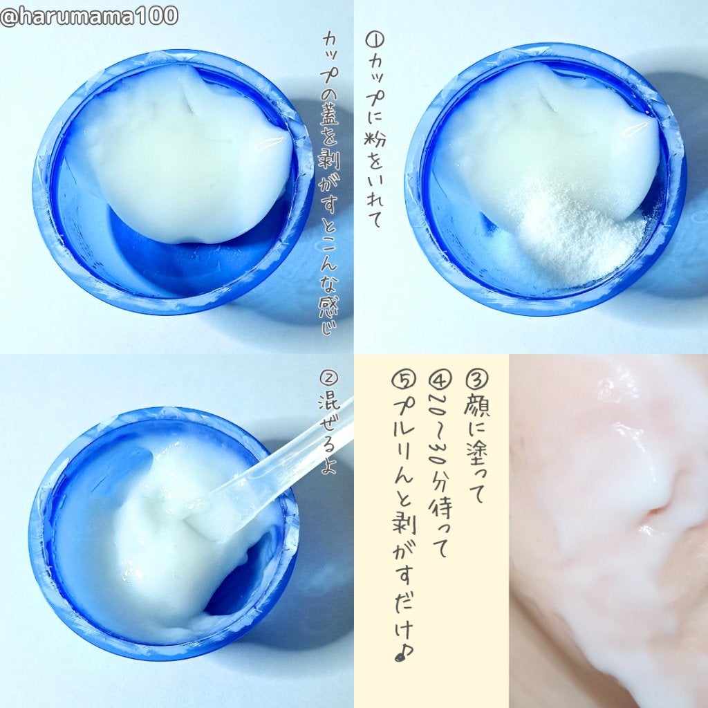 炭酸パック プルリ/ウツクシア/洗い流すパック・マスクを使ったクチコミ(2枚目)