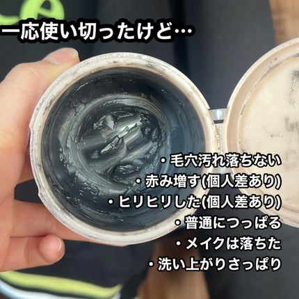 ソフティモ クリアプロ クレンジングバーム CICAブラック ホット/ソフティモ/クレンジングバームを使ったクチコミ(2枚目)