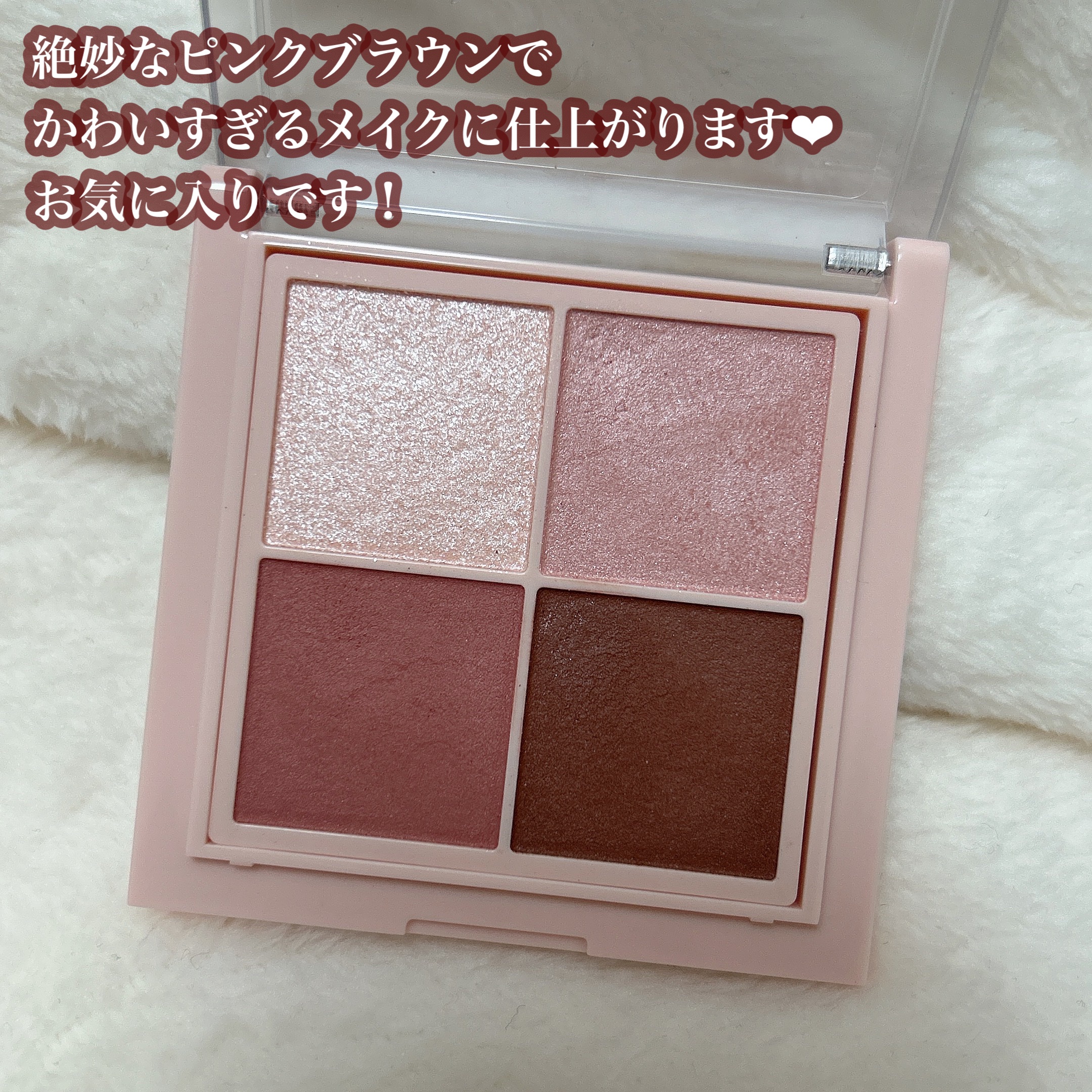 シャインオンステージアイパレット/upink/アイシャドウパレットを使ったクチコミ（3枚目）