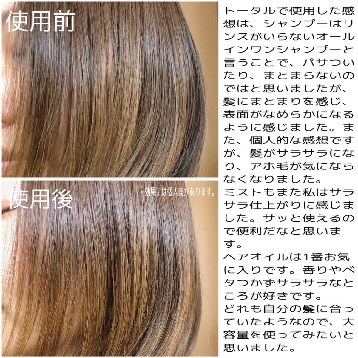 グラフィノイル/GRAMIX/ヘアオイルを使ったクチコミ(9枚目)