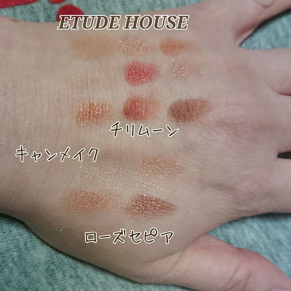 プレイカラーアイズ チリームーン/ETUDE/アイシャドウパレットを使ったクチコミ（1枚目）