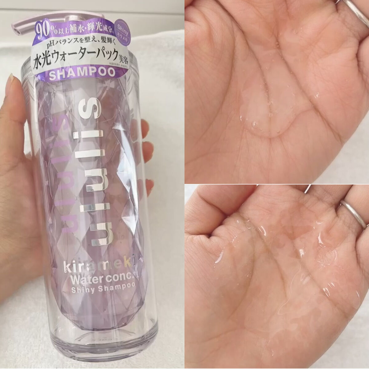 キラメキ ウォーターコンク シャイニー シャンプー/ヘアトリートメント/ululis/市販シャンプーを使ったクチコミ（2枚目）