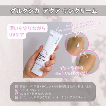 グルタシカ Mクリーム/Dr.Viuum/フェイスクリームを使ったクチコミ(7枚目)