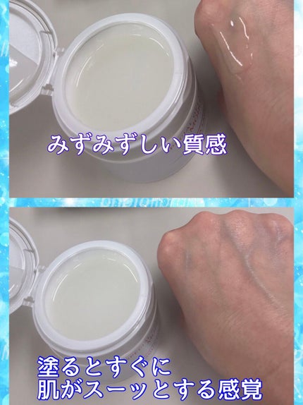 スペシャルジェルクリームN(モイスト)クール/アクアレーベル/オールインワン化粧品を使ったクチコミ(3枚目)