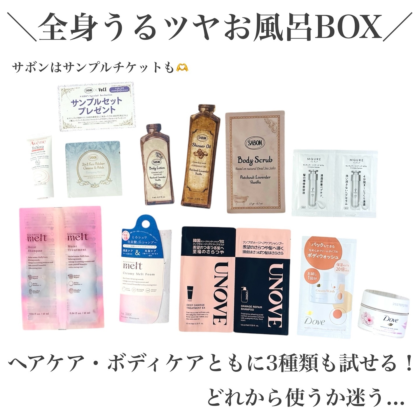 VOCE 2025年3月号通常版/VoCE (ヴォーチェ)/雑誌を使ったクチコミ（3枚目）