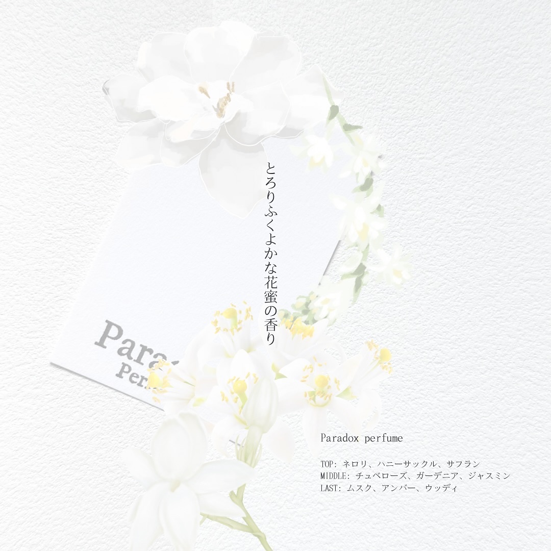 IRRESISTIBLE WHITE ヘアパフューム/PARADOX PERFUME/香水(レディース)を使ったクチコミ（2枚目）