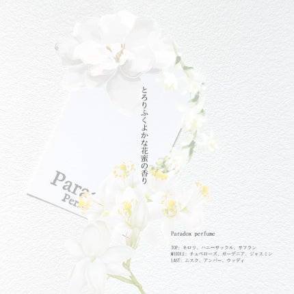 IRRESISTIBLE WHITE ヘアパフューム/PARADOX PERFUME/香水(レディース)を使ったクチコミ(2枚目)