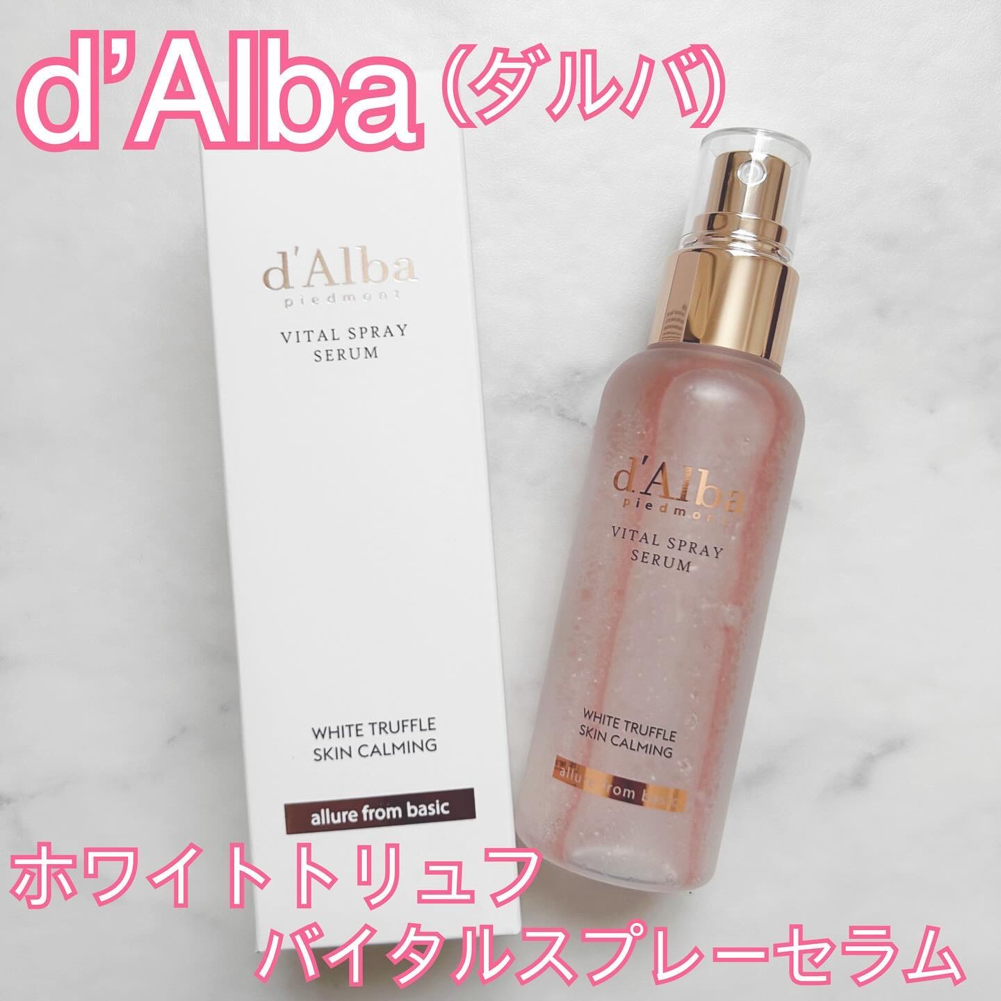 ダルバ ホワイトトリュフバイタルスプレーセラム/ダルバ/ミスト状化粧水を使ったクチコミ（1枚目）