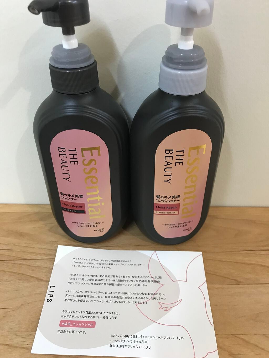 THE BEAUTY 髪のキメ美容シャンプー/コンディショナー<モイストリペア> /エッセンシャル/市販シャンプーを使ったクチコミ(1枚目)