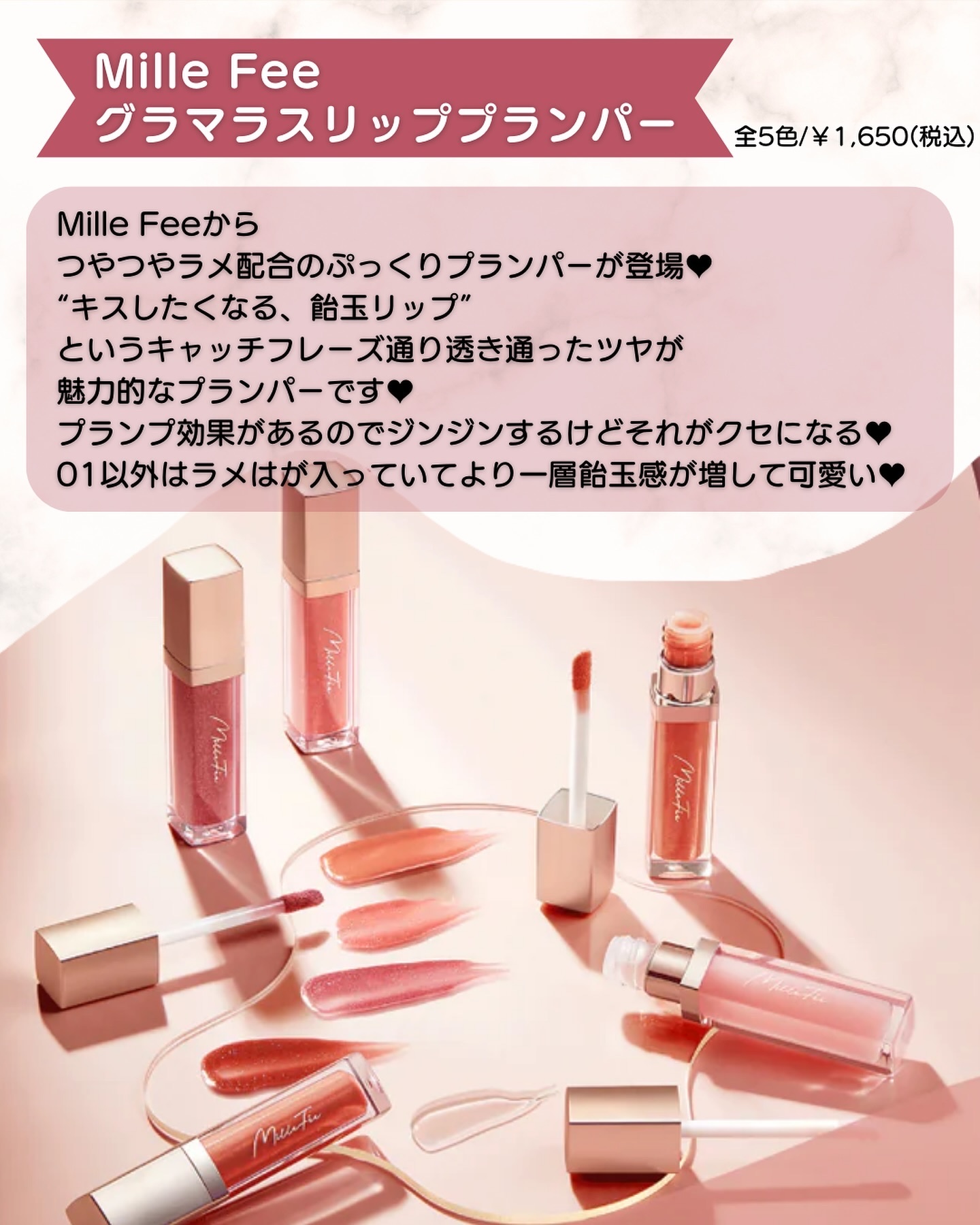 グラマラスリッププランパー/MilleFée/リッププランパーを使ったクチコミ（2枚目）