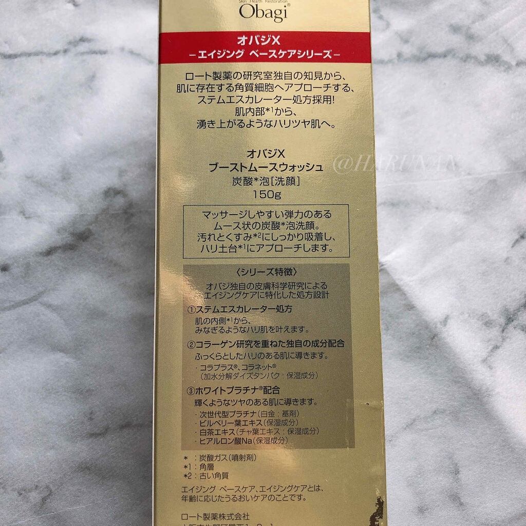 オバジX ブーストムースウォッシュ/オバジ/泡洗顔を使ったクチコミ（3枚目）