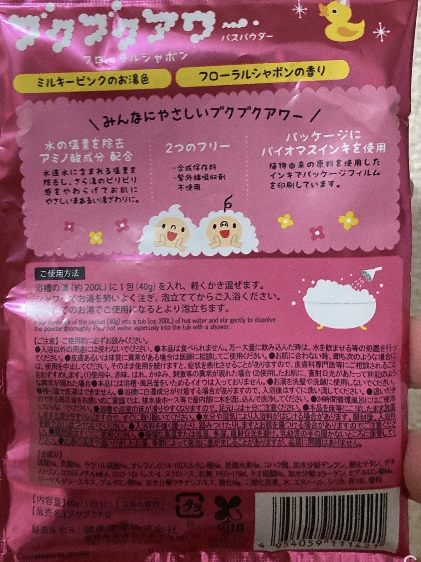 ゆめみごこちラベンダー/ブクブクアワー/炭酸系入浴剤を使ったクチコミ（2枚目）