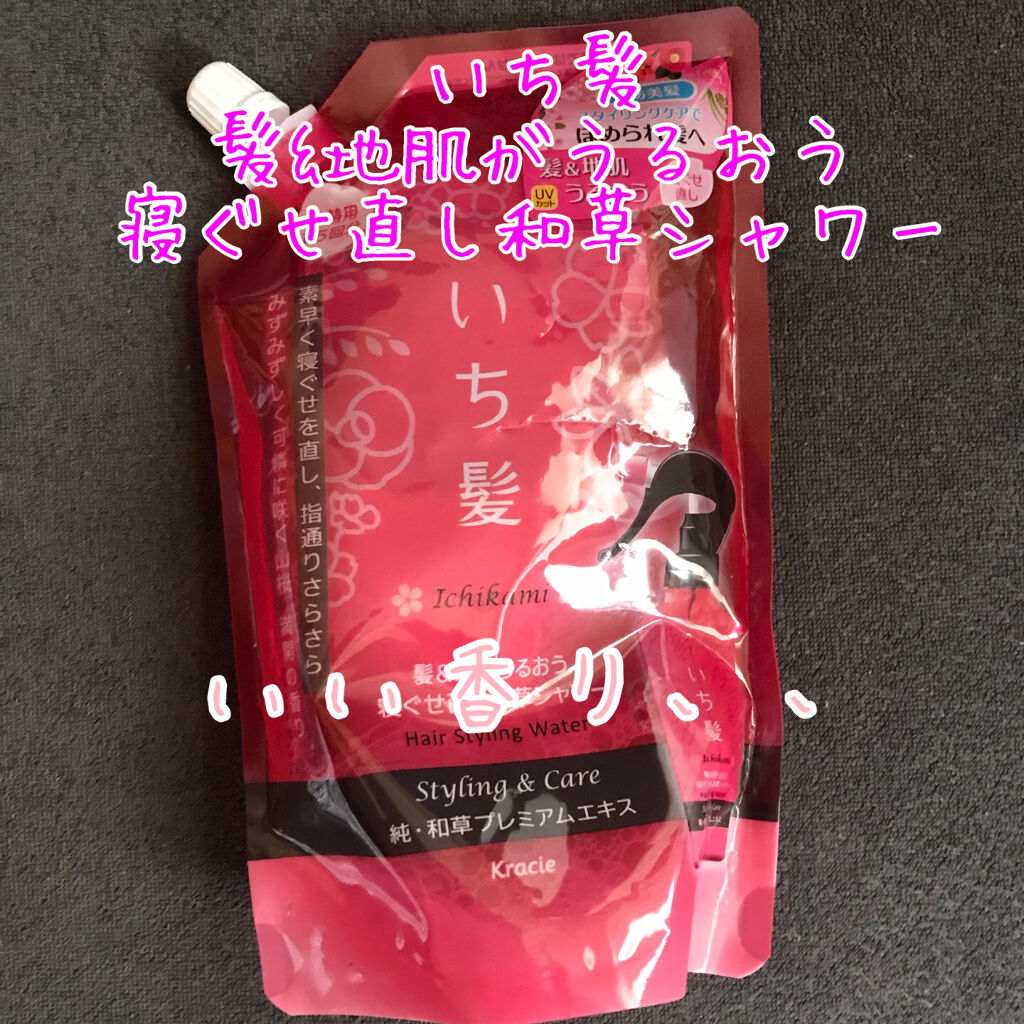 髪＆地肌うるおう寝ぐせ直し和草シャワー/いち髪/ヘアミストを使ったクチコミ（1枚目）