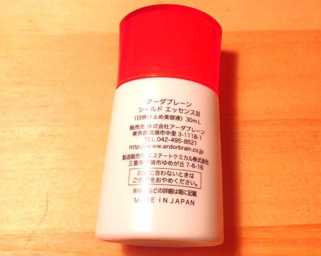 シールドエッセンスIII/ARDORBRAIN/日焼け止め・UVケアを使ったクチコミ（3枚目）