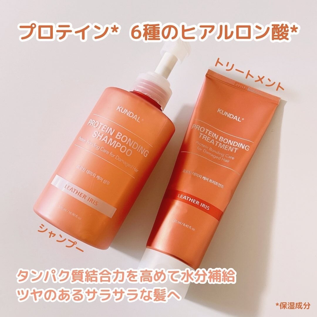 クンダル ダメージケア シャンプー/トリートメント/KUNDAL/市販シャンプーを使ったクチコミ(2枚目)