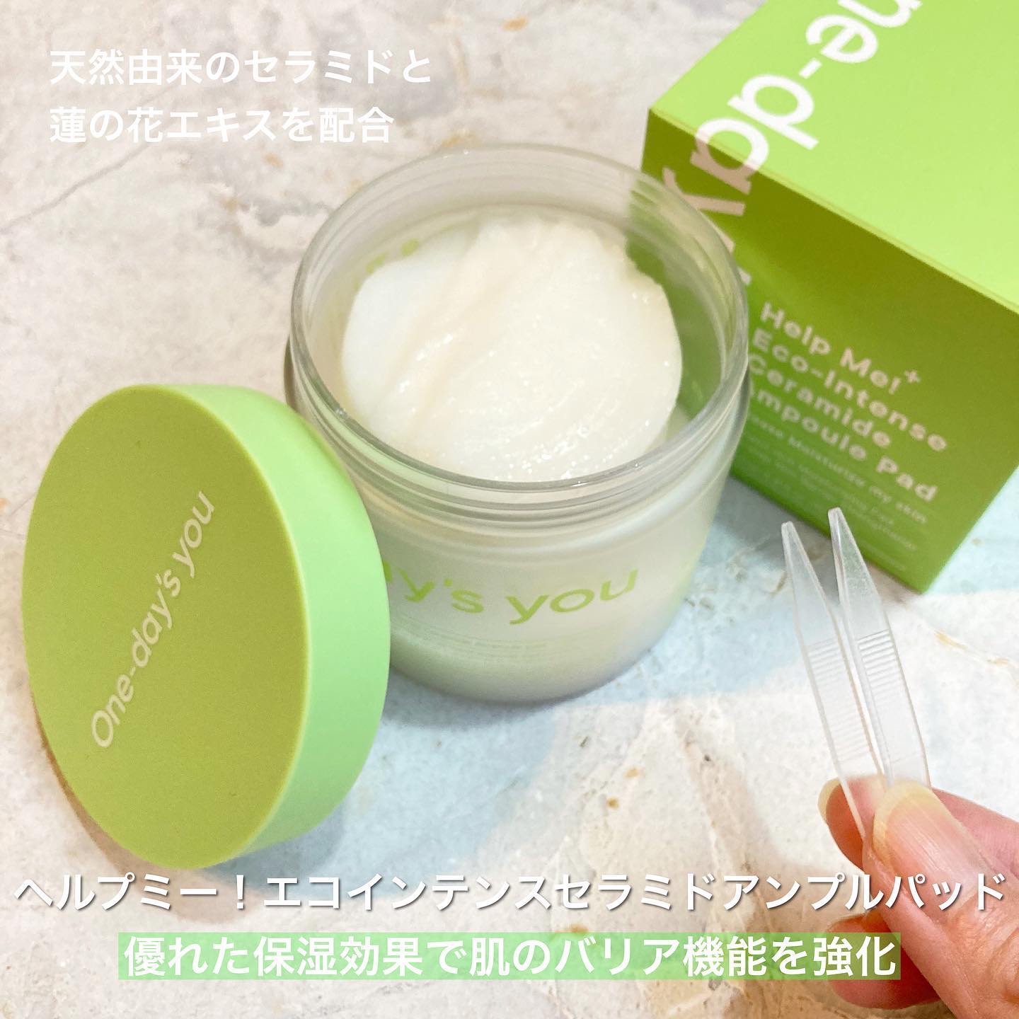 ヘルプミー! エコインテンスセラミドアンプルパッド(90枚)/One-day's you/トナーパッドを使ったクチコミ（2枚目）