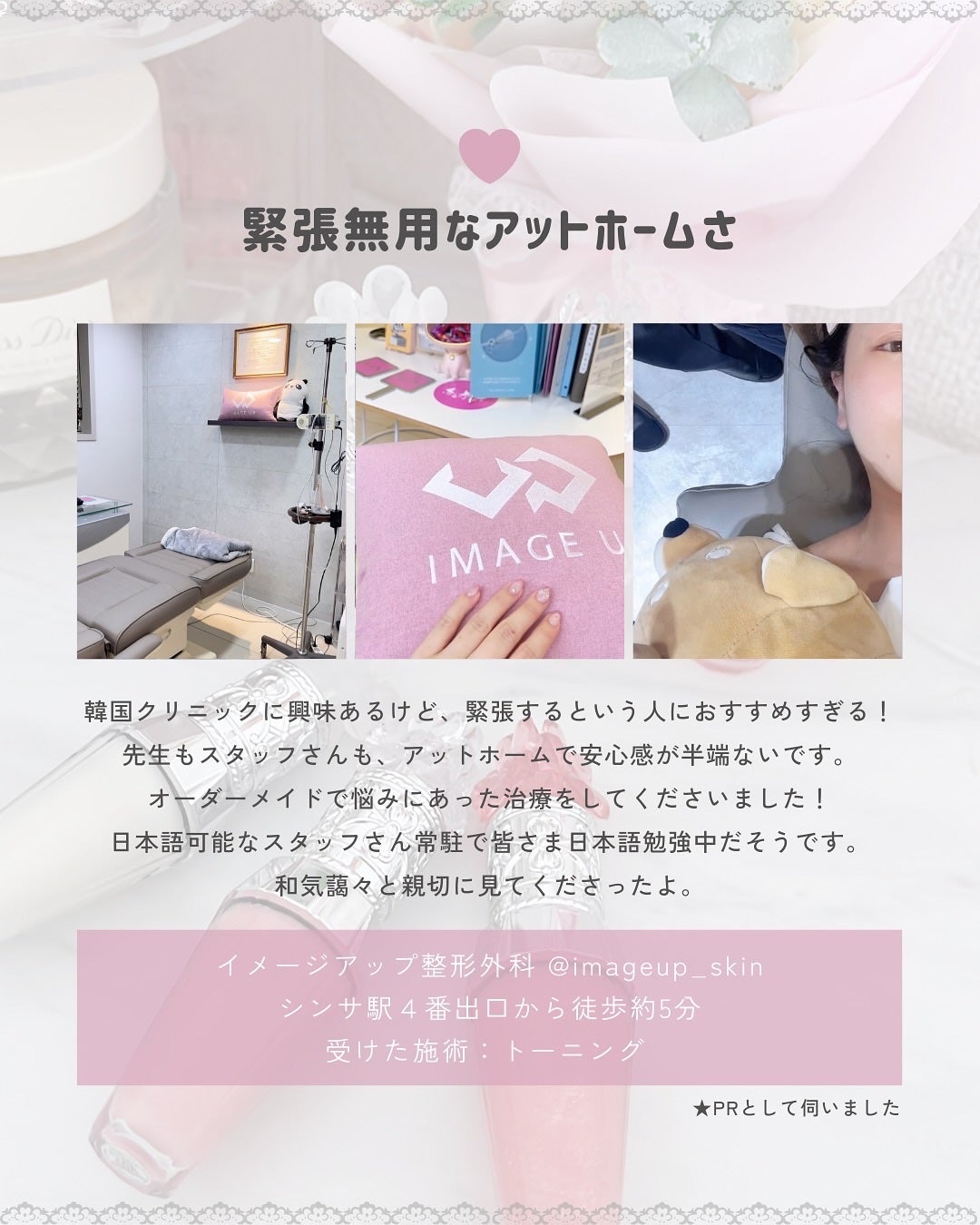 ぴーちゃん🧡インスタでコメント返信 on LIPS 「今まで行ってよかった韓国美容をまとめました✨️#韓国#韓国美容..」(2枚目)