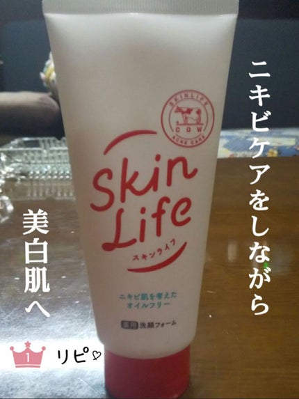 薬用洗顔フォーム/スキンライフ/洗顔フォームを使ったクチコミ(1枚目)