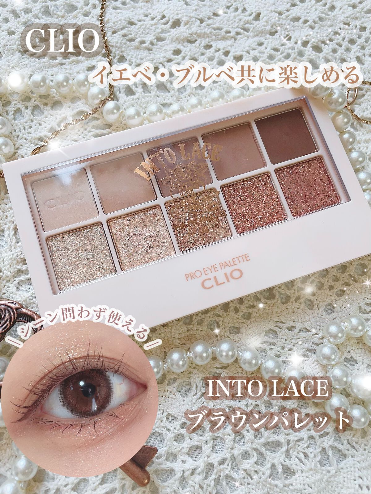 ごんす@YouTube始めました on LIPS 「《CLIOパケ買いコスメ❤︎》妹が買ってて私も欲しくなって買っ..」(1枚目)