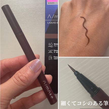 エーメイク マットリキッドアイライナー /A/mAke/リキッドアイライナーを使ったクチコミ(2枚目)