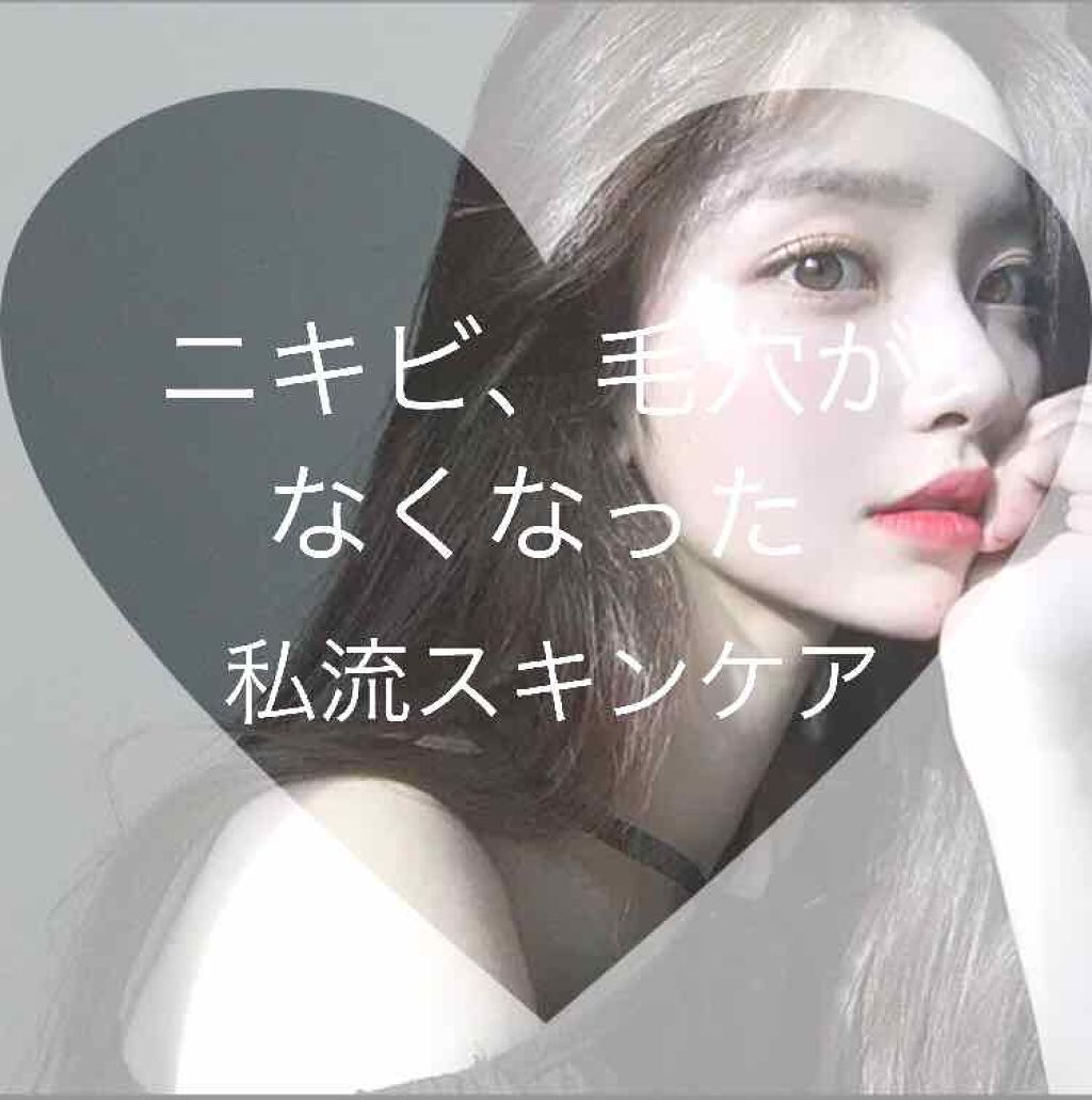 ハトムギ保湿ジェル(ナチュリエ スキンコンディショニングジェル)/ナチュリエ/美容液を使ったクチコミ(1枚目)