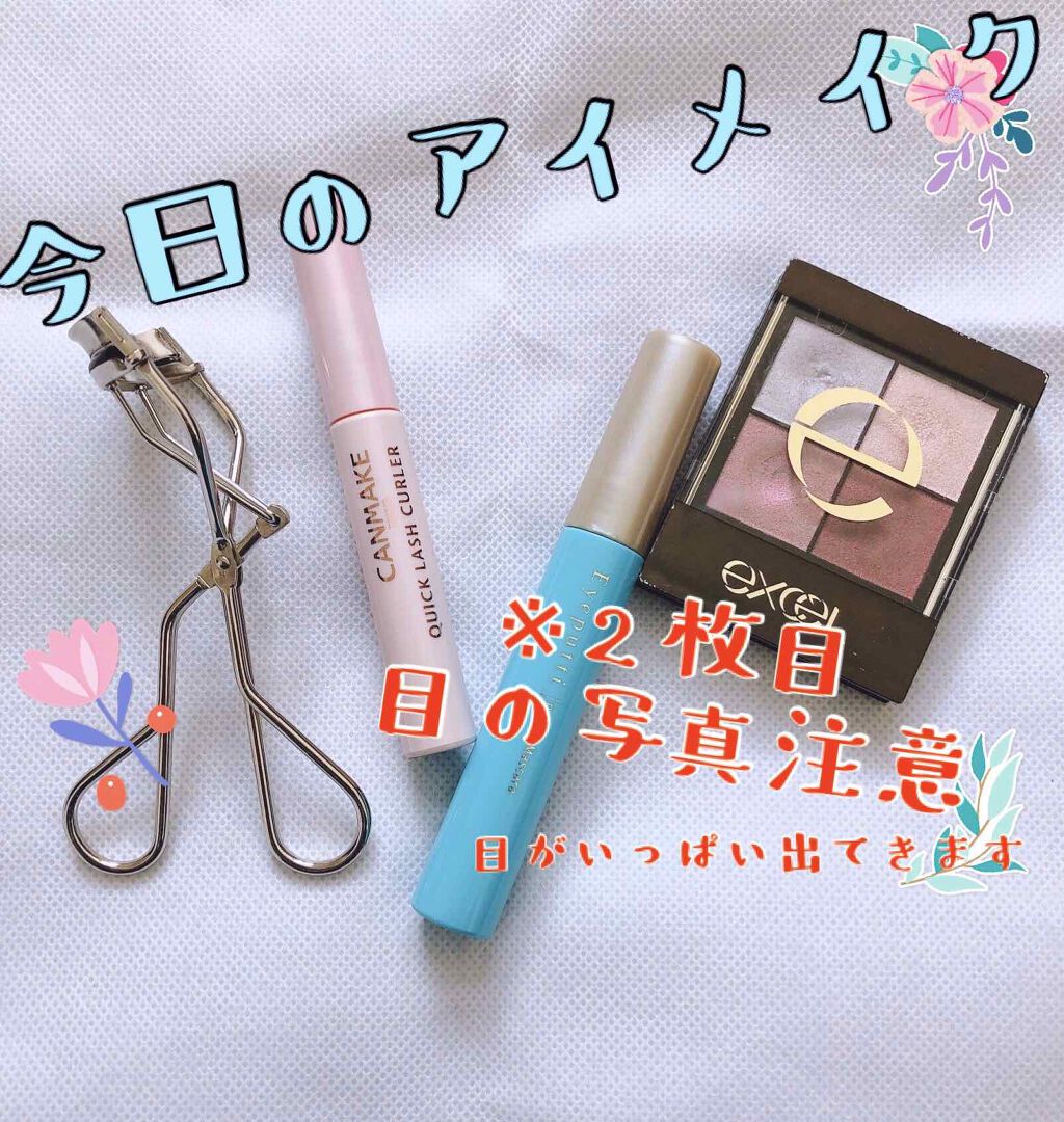 ひとえ・奥ぶたえ用マスカラ/アイプチ®/マスカラを使ったクチコミ（1枚目）