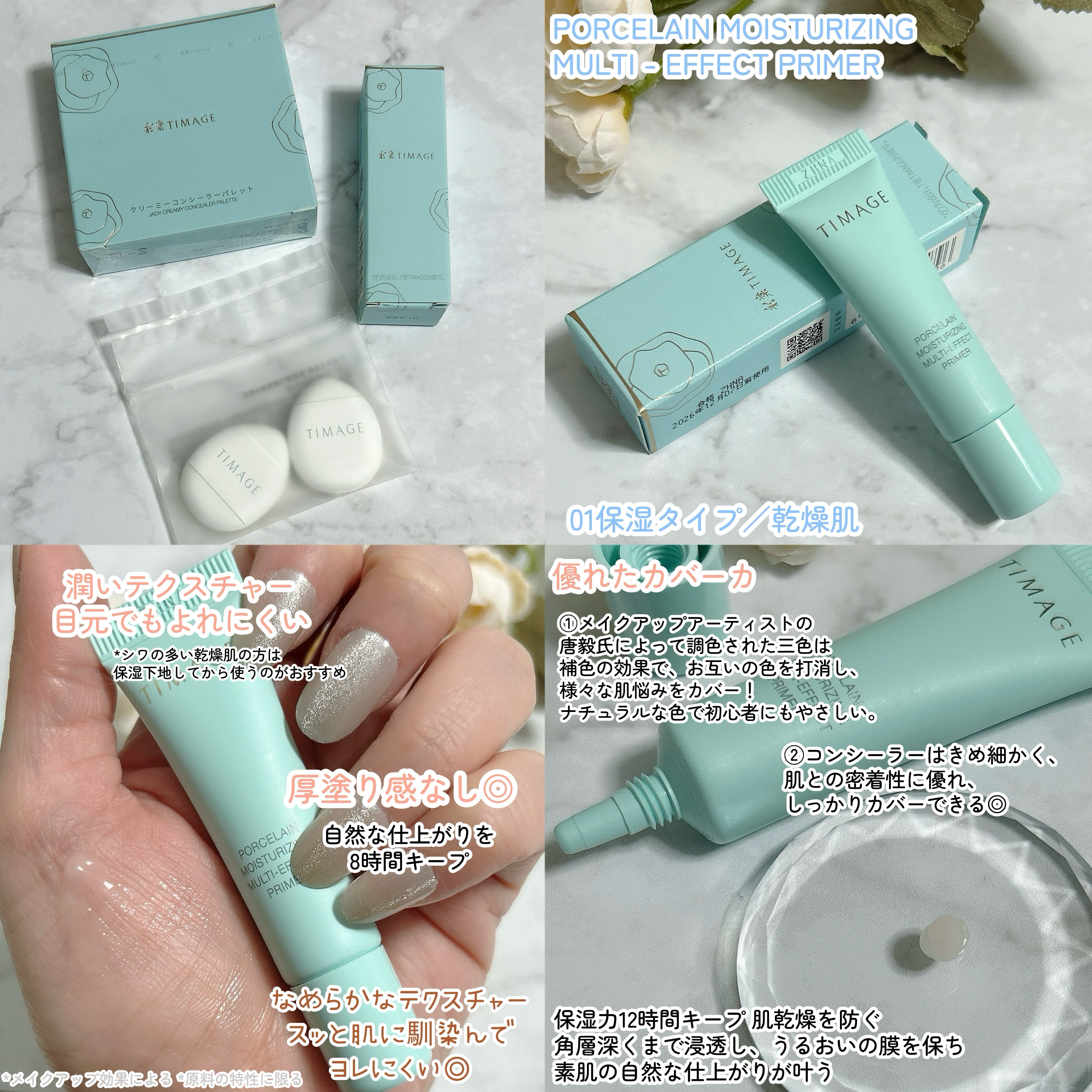 TIMAGE  クリーミーコンシーラーパレット/TIMAGE/パレットコンシーラーを使ったクチコミ（3枚目）