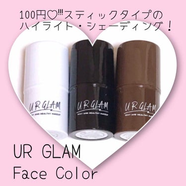 UR GLAM　FACE GLOSS STICK/U R GLAM/ジェル・クリームチークを使ったクチコミ（1枚目）