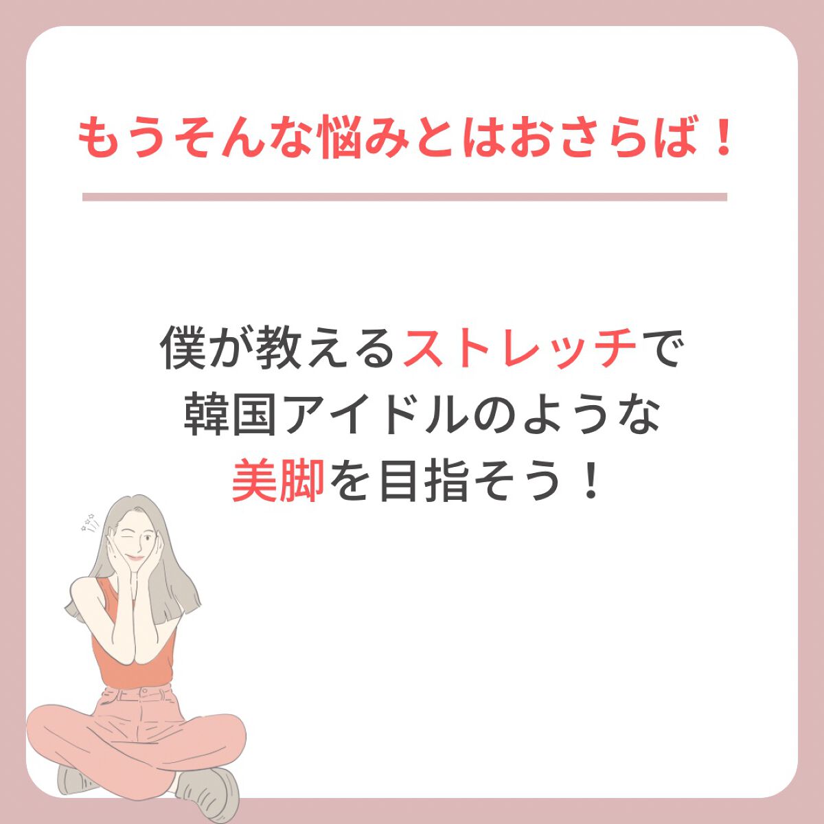 韓国ダイエット|けんてぃ on LIPS 「はじめまして!けんてぃと申します!脚に自信がなかった彼女に僕の..」(3枚目)