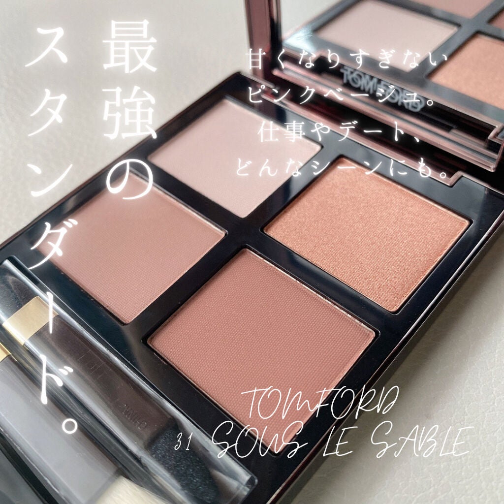 アイ カラー クォード|TOM FORD BEAUTYの人気色を比較 - 【甘め アイ カラー クォード|TOM FORD BEAUTYの人気色を比較 - 【甘め