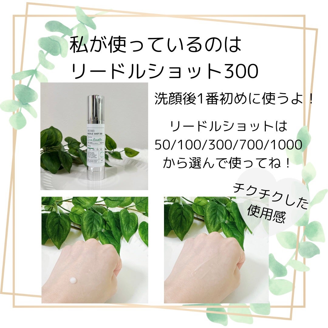 シカレチA エッセンス0.1/VT/美容液を使ったクチコミ(2枚目)